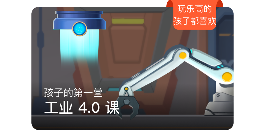 课程丰富