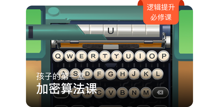 课程丰富