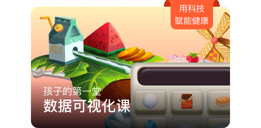 课程丰富