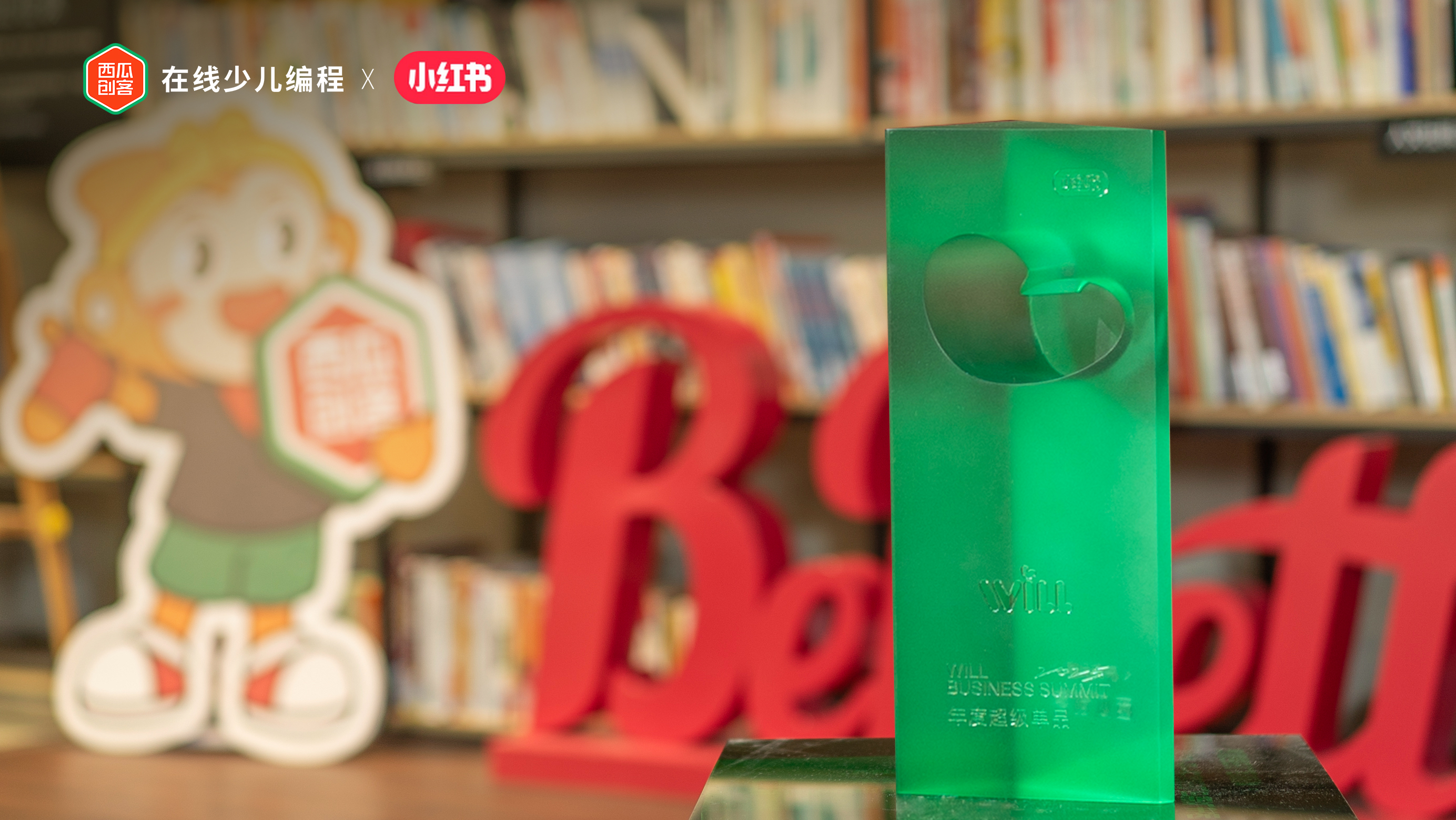西瓜创客x小红书