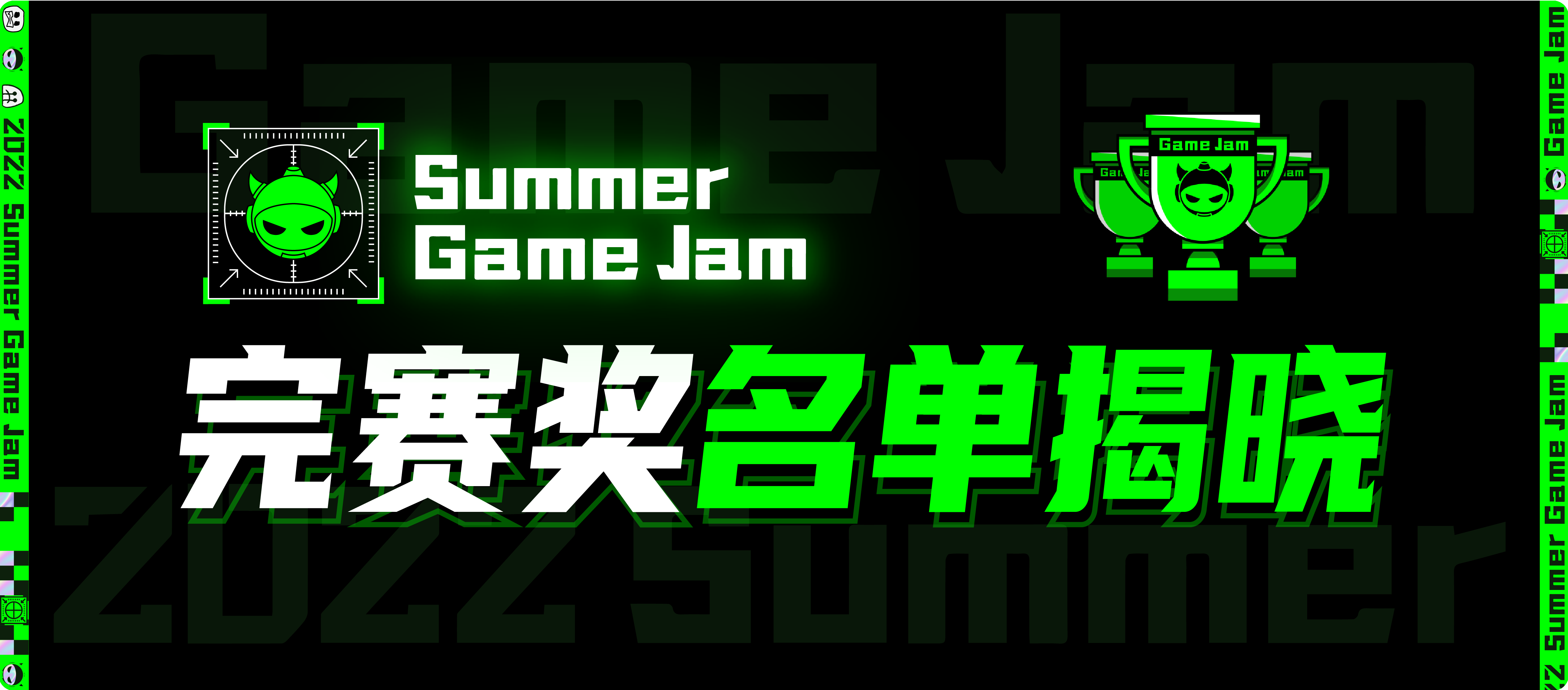 共创世界 Game Jam 2023 共创世界(ccw.site) Scratch、游戏、动画、漫画、小说、编程创作社区